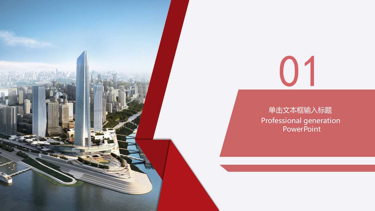 关于数码的PPT背景模板下载