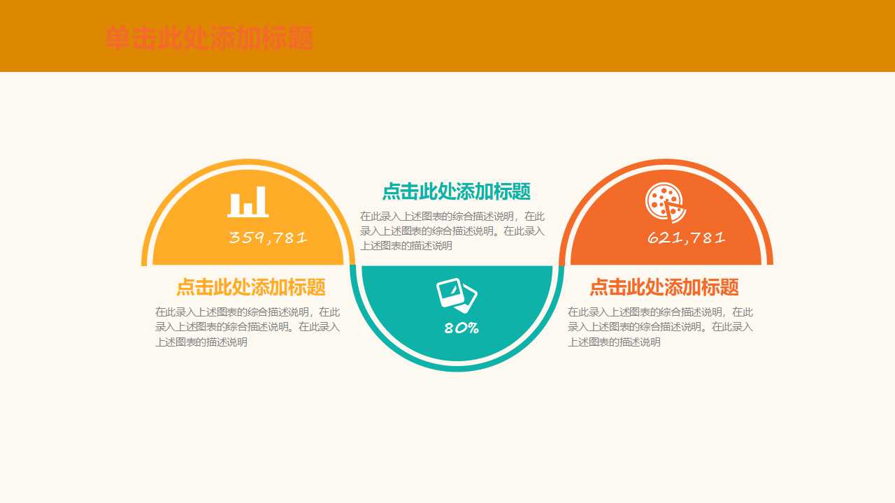 橘黄抽象PPT模板下载