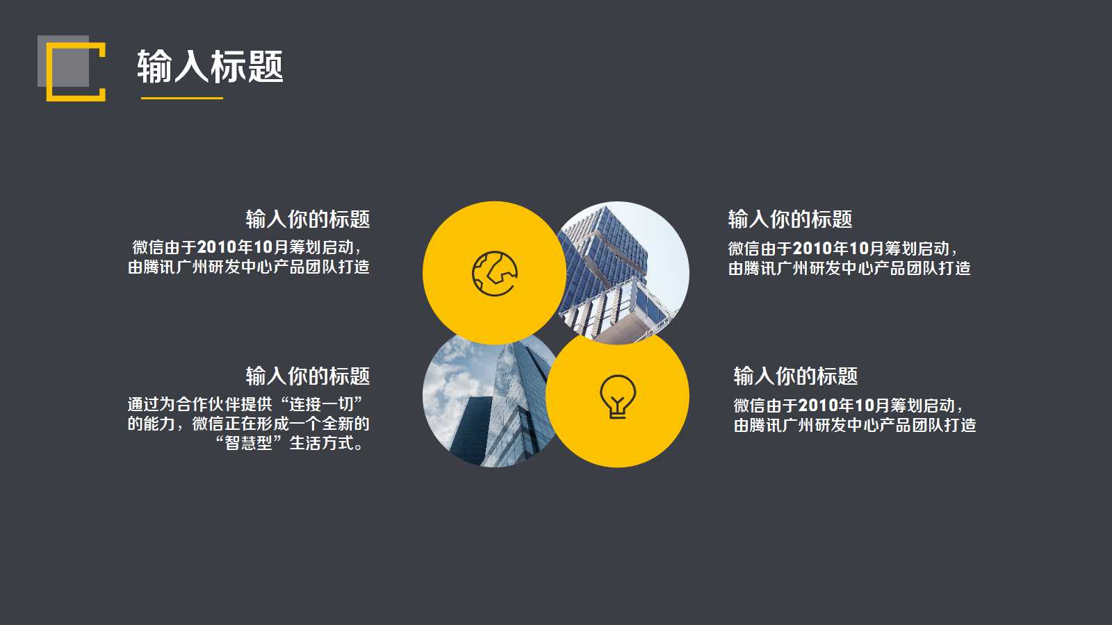 创意工作汇报PPT模板下载