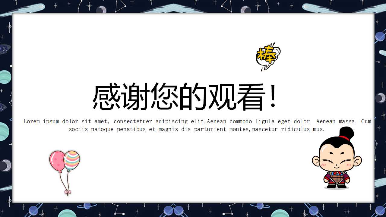 卡通PPT模板_中国兵马俑