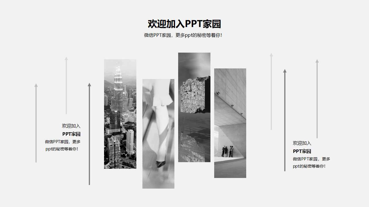 抽象简洁的PPT模板打包下载