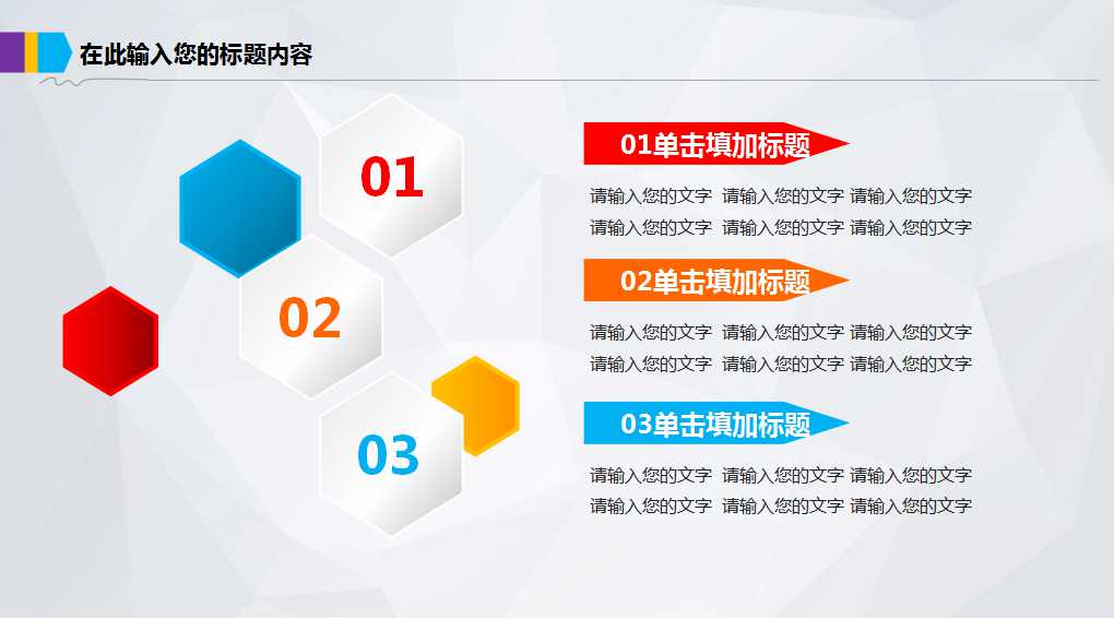 金融投资PPT模板