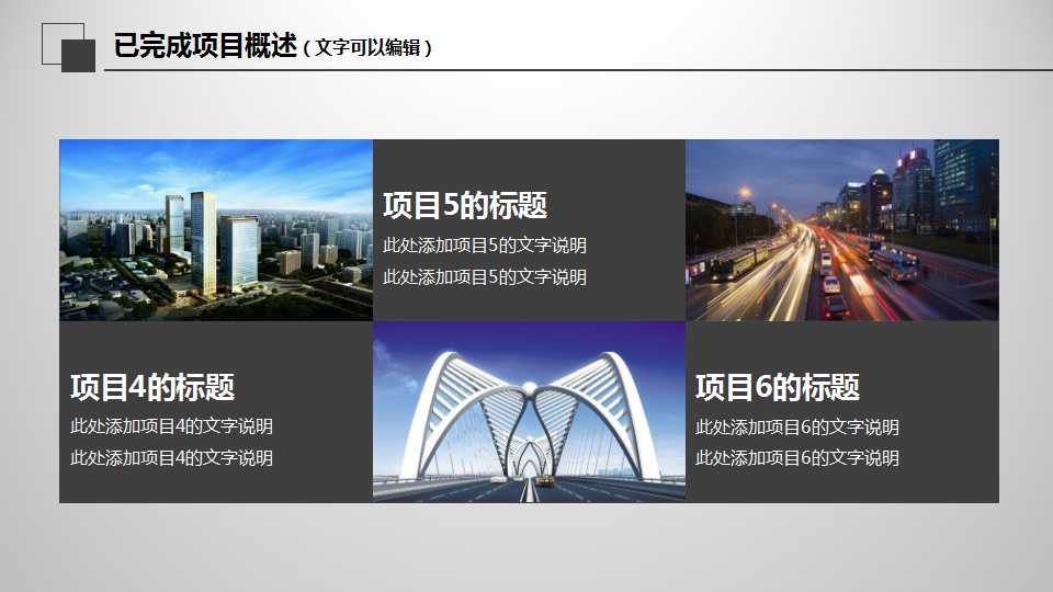 PowerPoint教学专用PPT模板