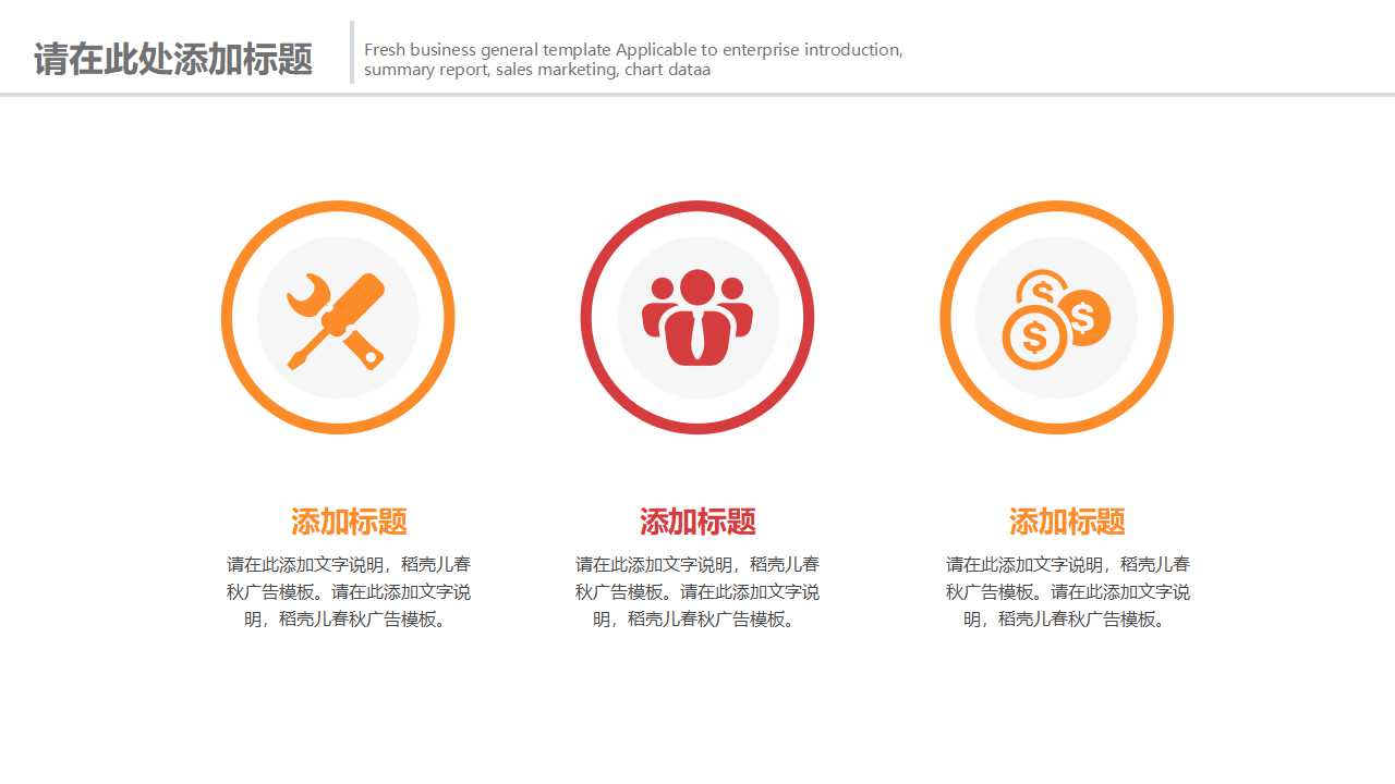 PPT模板——人物背景