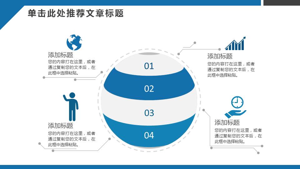 圆锥体与六棱柱-图形主题-PPT模板