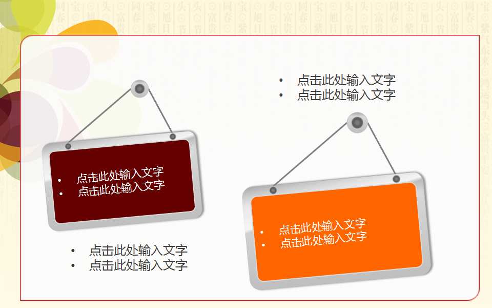 模型类PPT免费模板