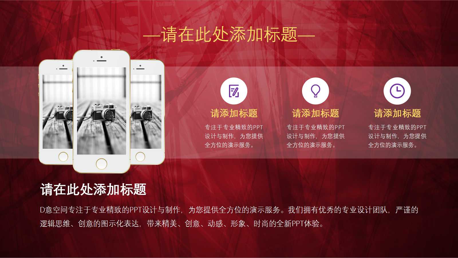 开业公关策划方案ppt模板