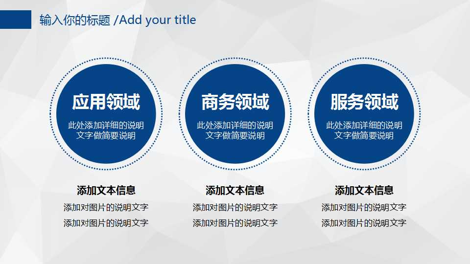 商务扁平化ppt模板