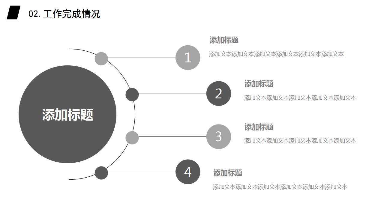 简约的灯泡背景PPT模板免费下载