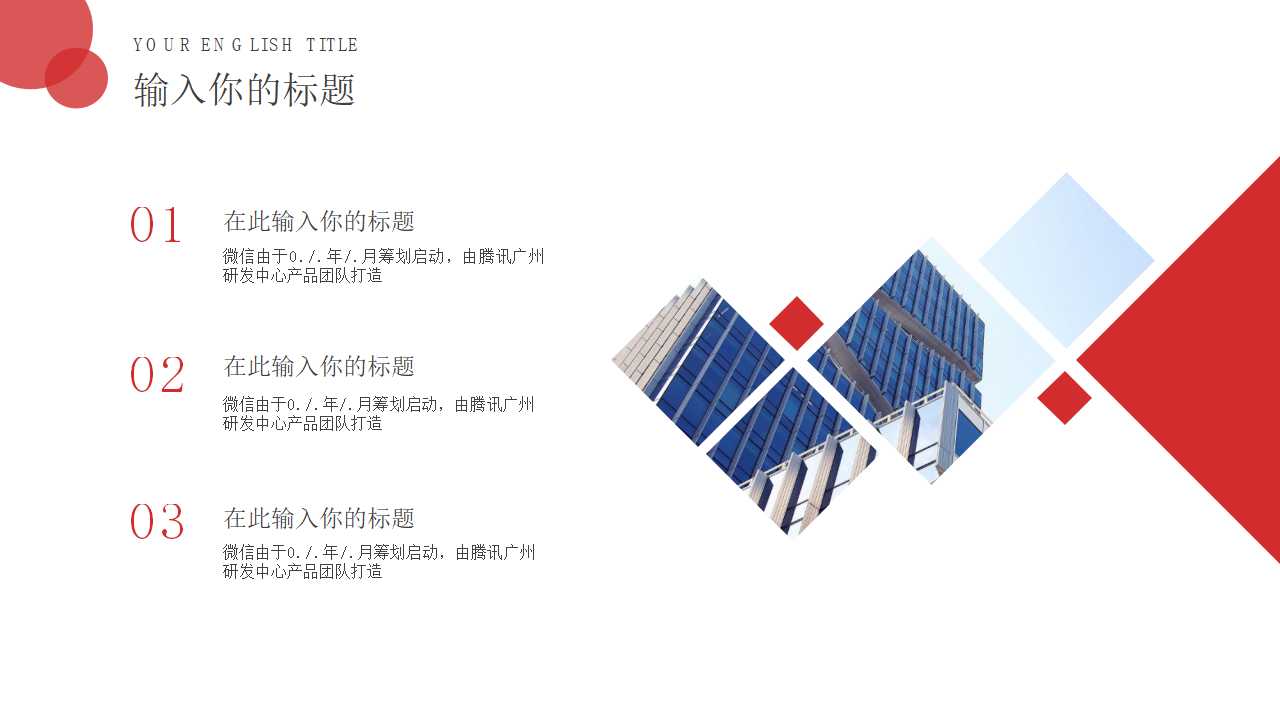 国外人物模板PPT