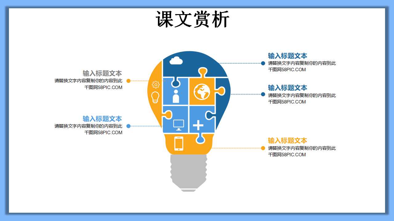化蝶花间舞图片－卡通动漫PPT模板