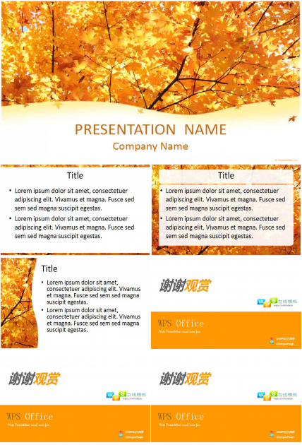 复古简约文艺重阳节PPT模板