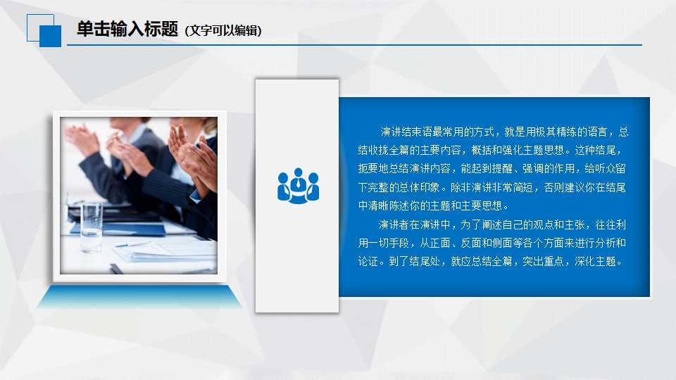 精美的网格背景PPT模板下载