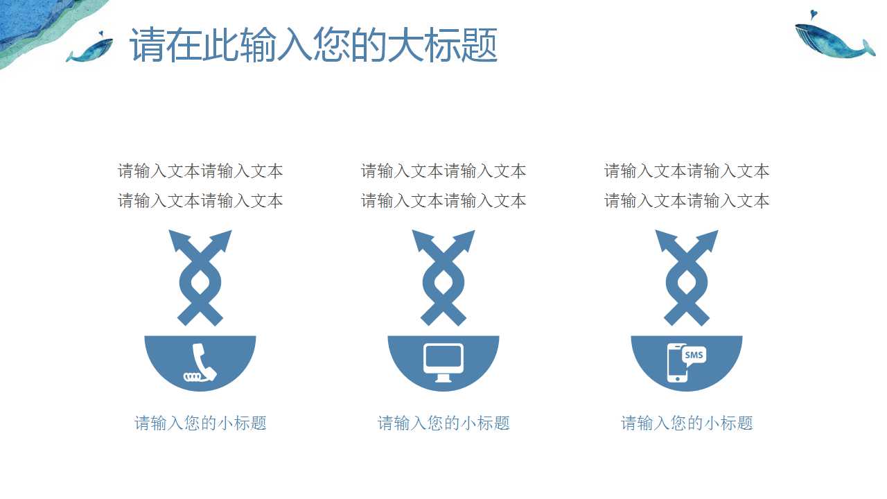 适合教育的简约淡雅PPT模板下载