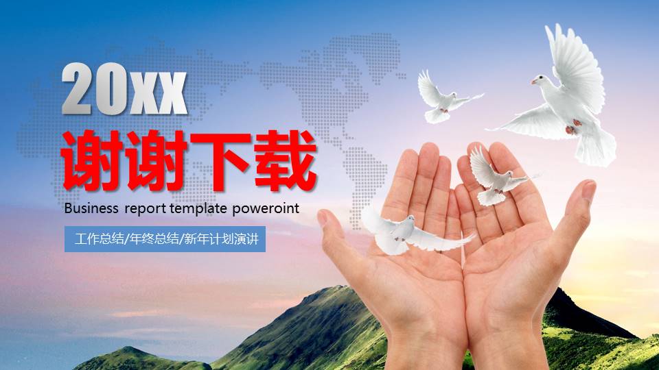 有关于教育与教学的幻灯片下载