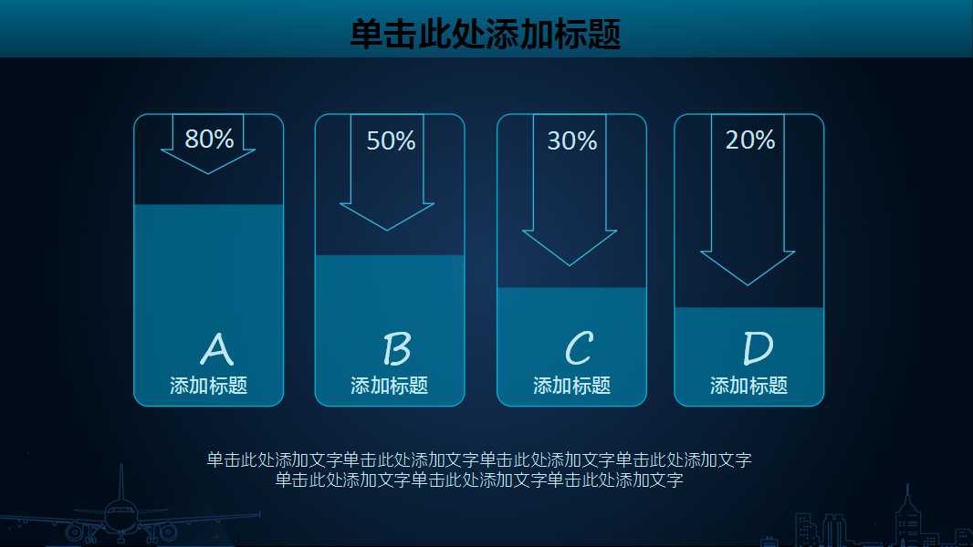 涂鸦PPT模板免费下载