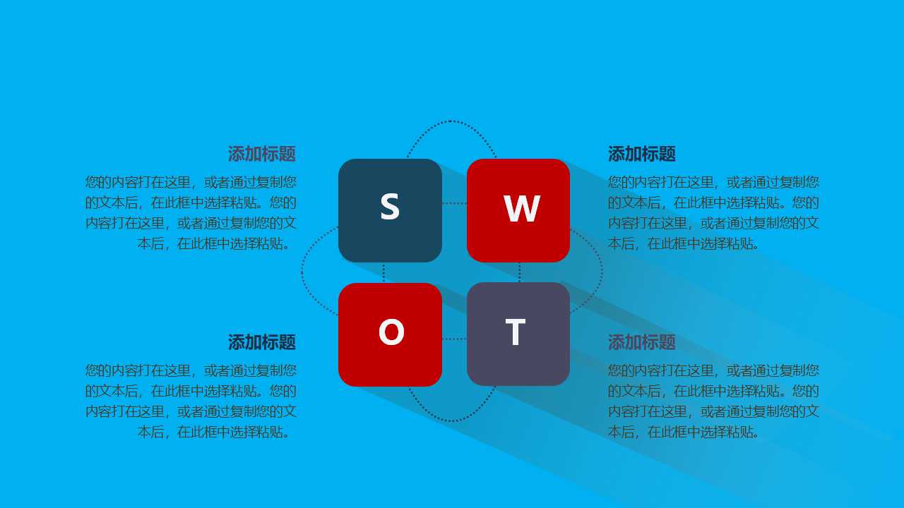 深蓝色图案PPT模板下载