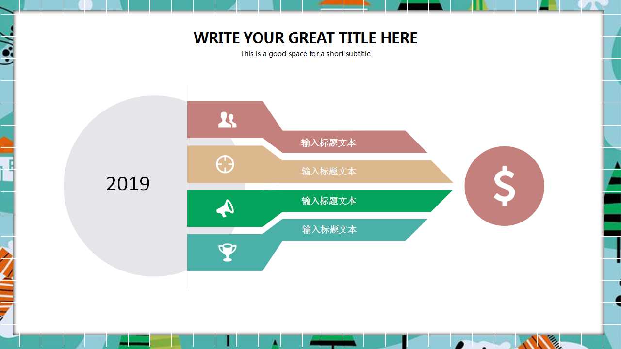 转晕的兔子图片（卡通PPT）