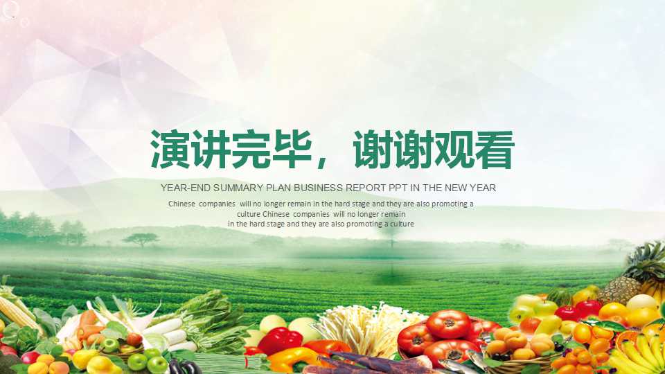 食品PPT模板-新鲜的鸡蛋