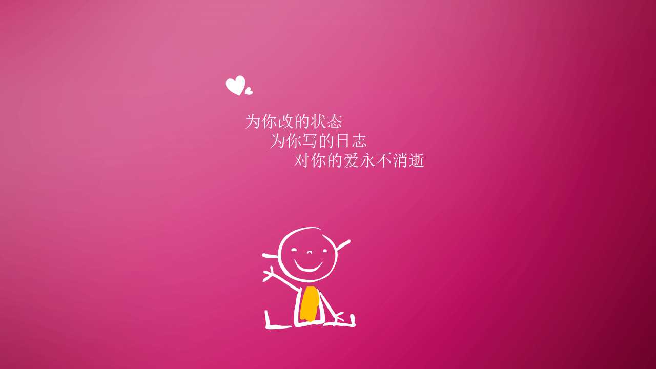 可爱卡通PPT模板免费下载