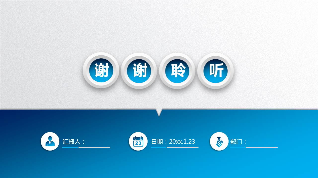 自然风景幻灯片模板：乡间小木屋