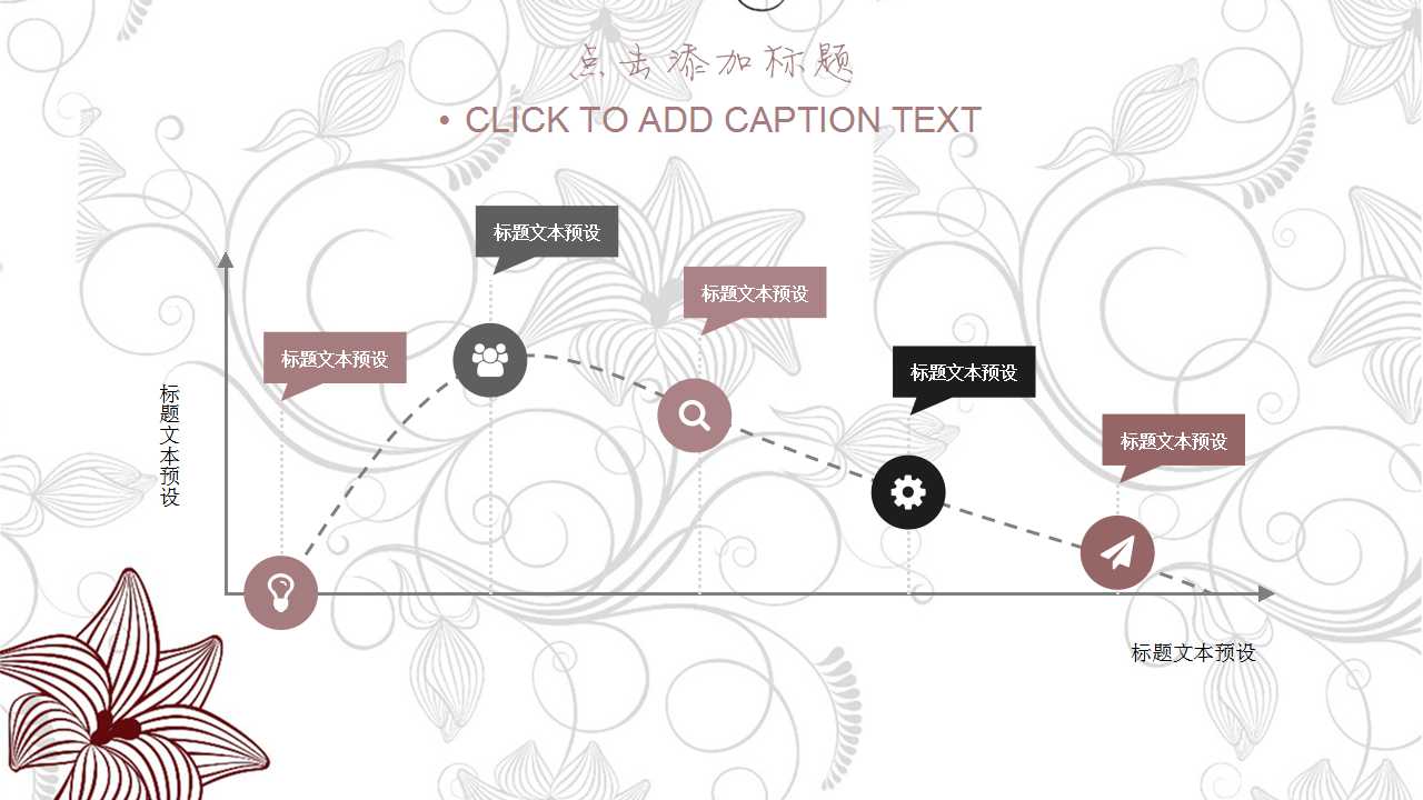 艺术家PPT模板：中国画