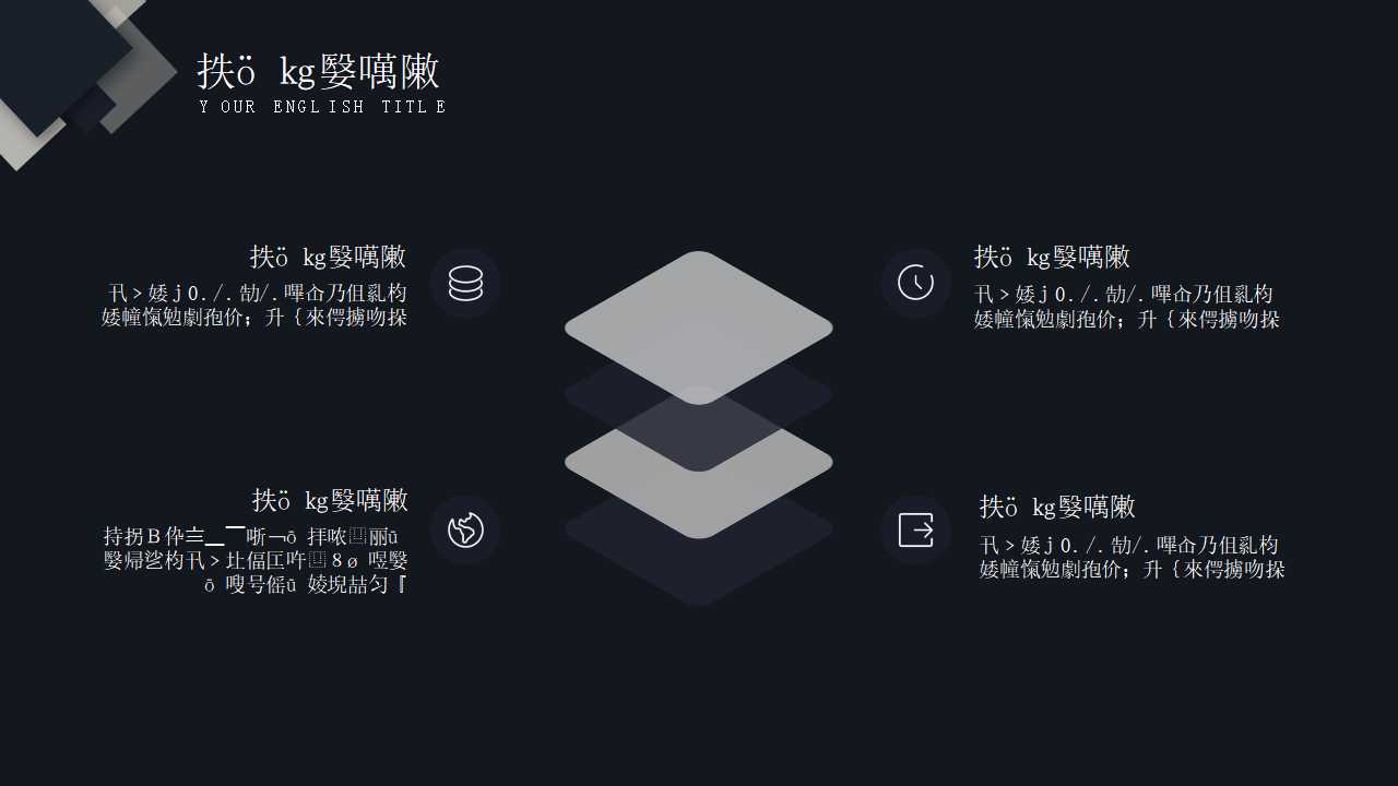 动感PPT模板免费下载