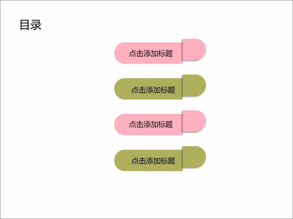 2011年情人节模板免费下载
