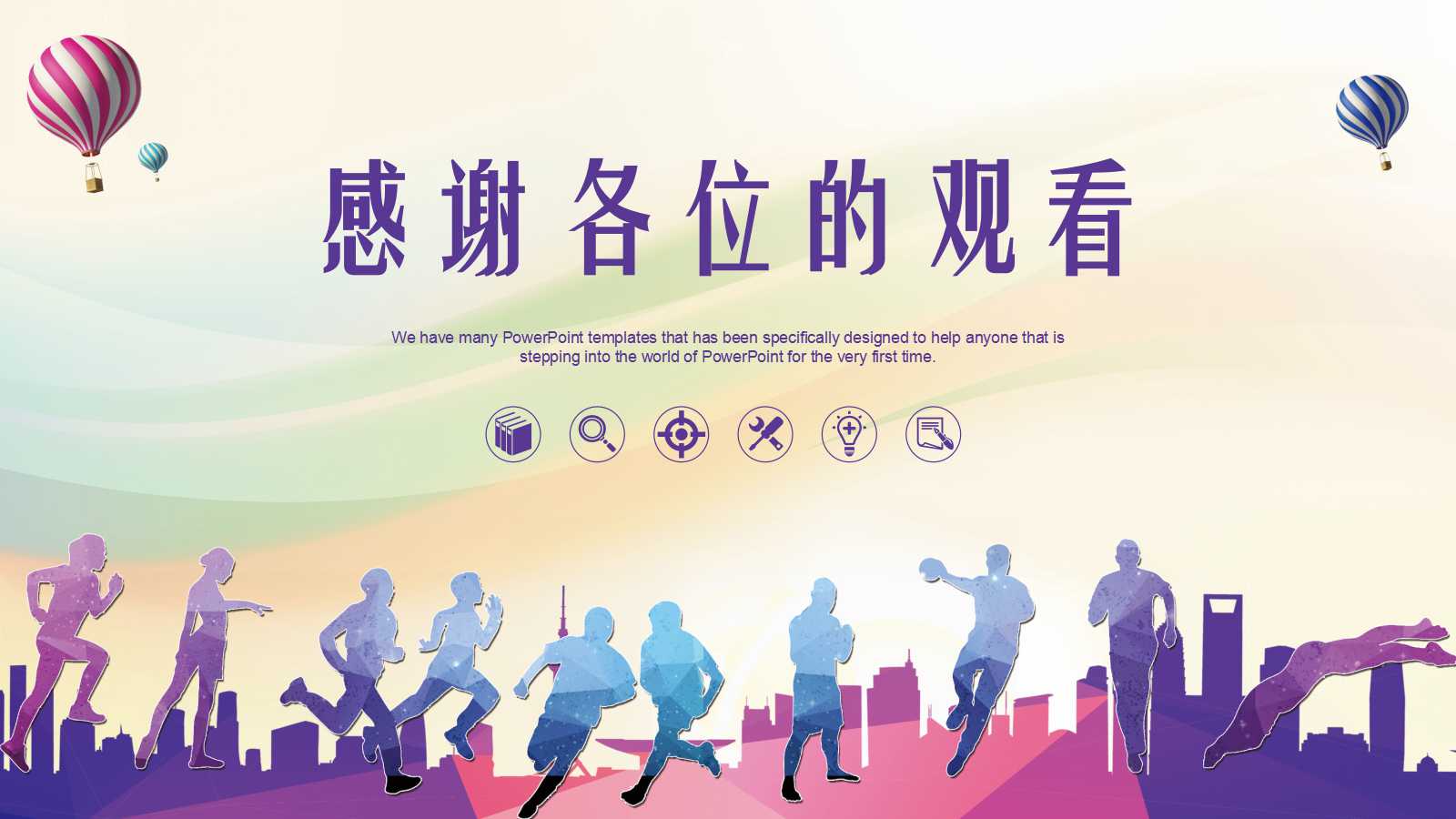 关于运动的PPT模板下载_棒球