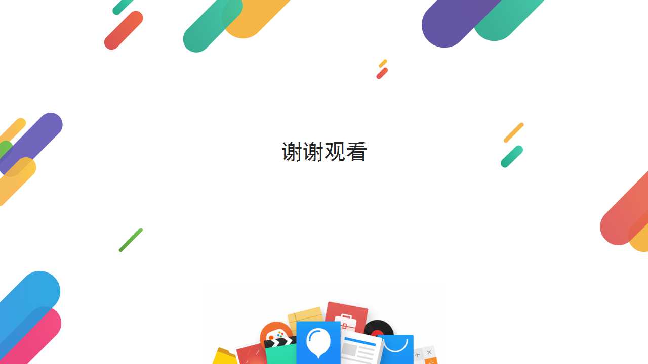 可爱的小兔PPT模板