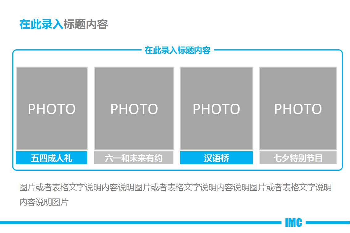 蓝白色背景通用PPT模板