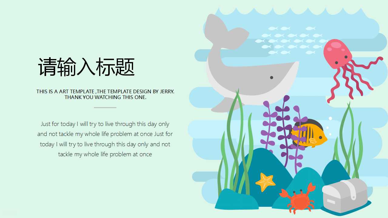 卡通PPT模板打包下载