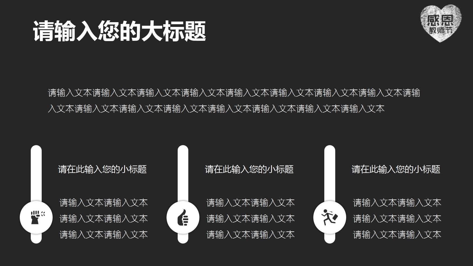 卡通PPT模板免费下载_烛光