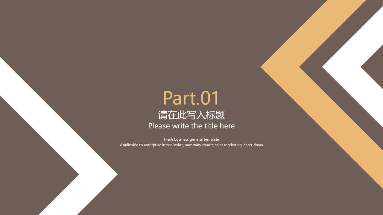 国外幻灯片模板PPT