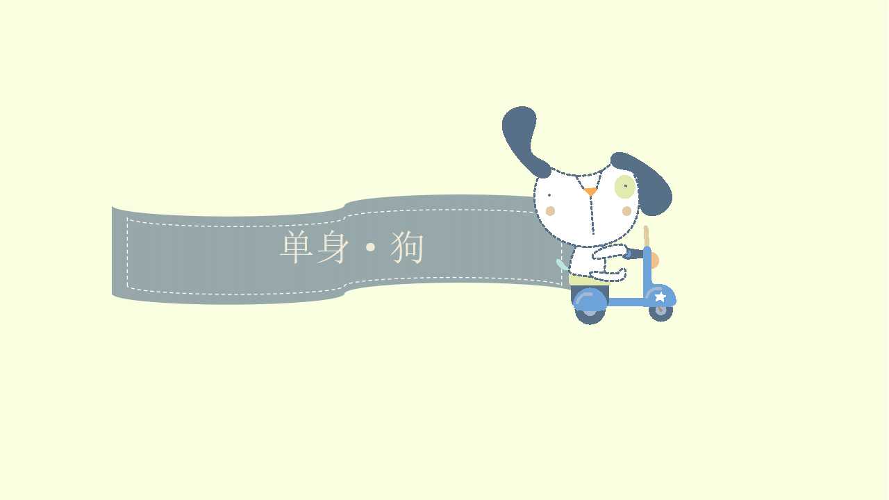 可爱小狗PPT幻灯片模板