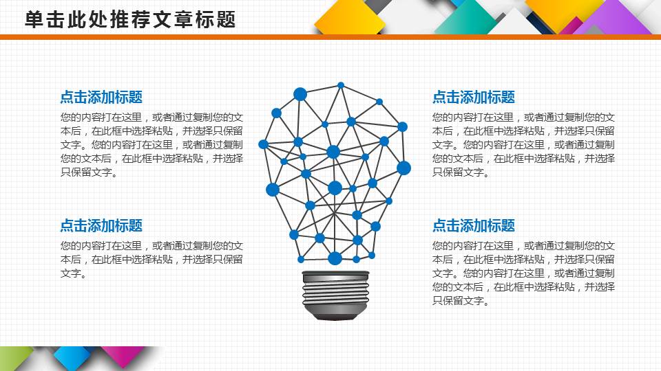 油漆桶PPT背景幻灯片模板