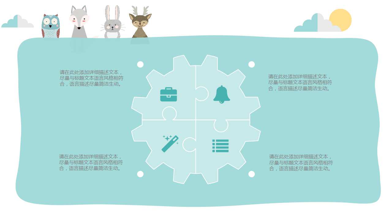 心灵鸡汤——克服顾客服务综合症PPT课件