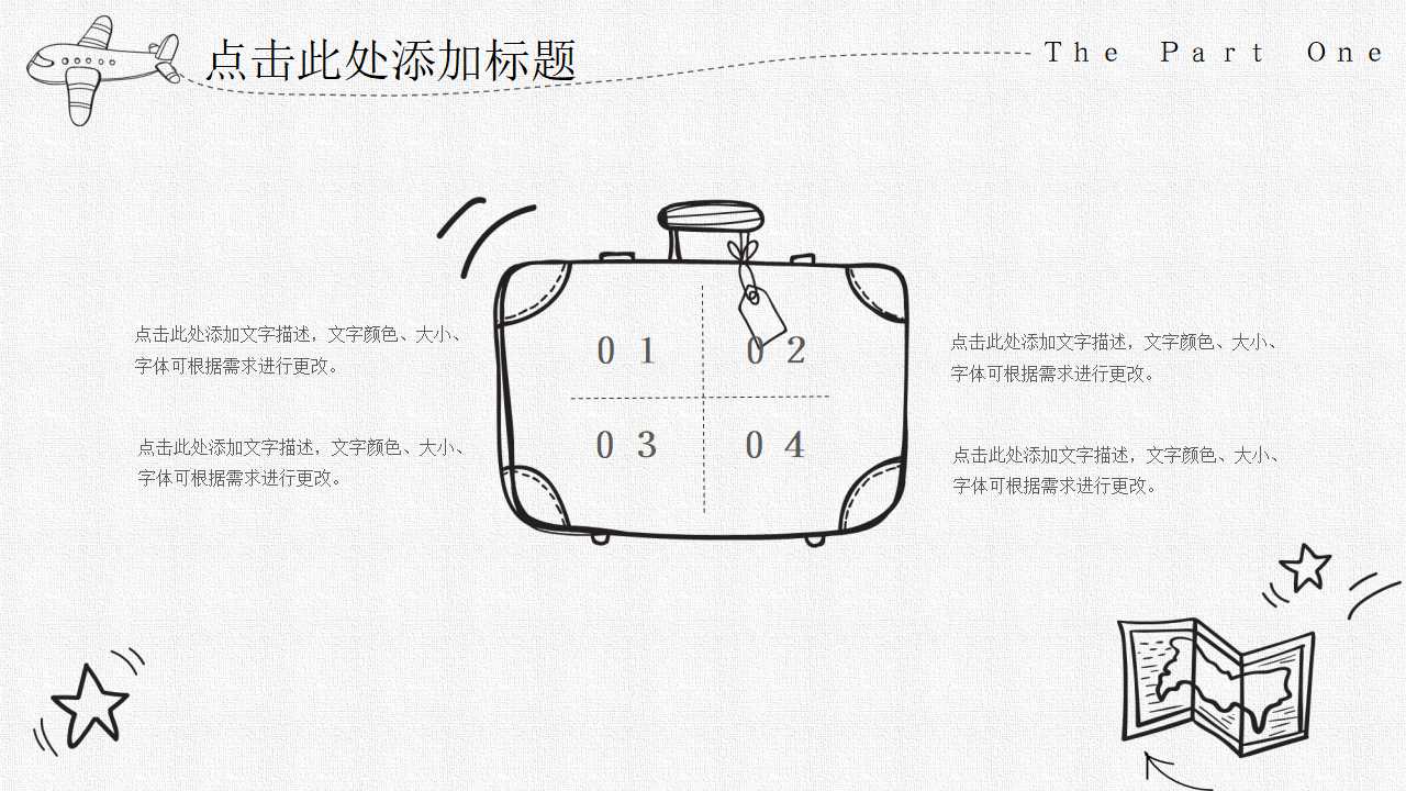 动漫卡通PPT模板