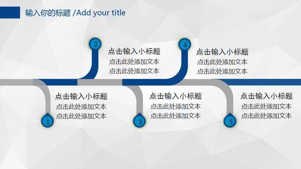蓝色商务动态PPT模版