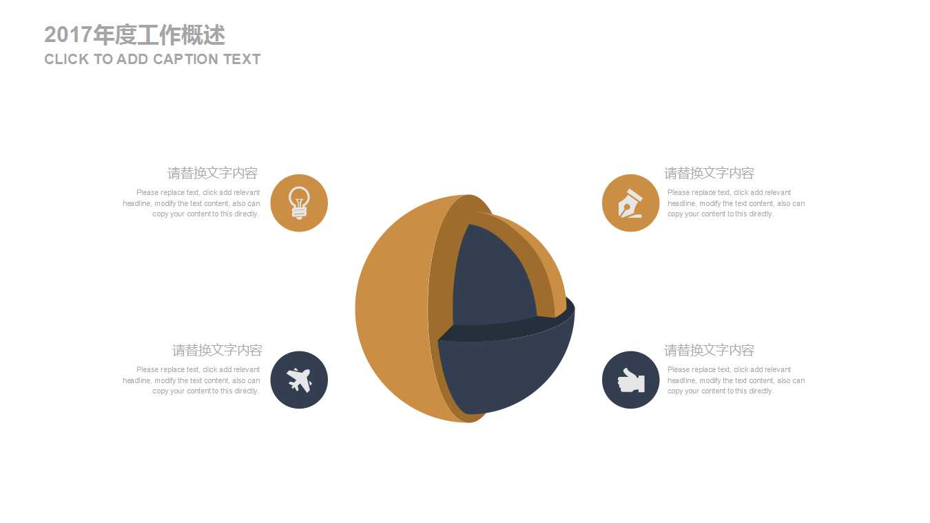 工业背景PPT模板免费下载