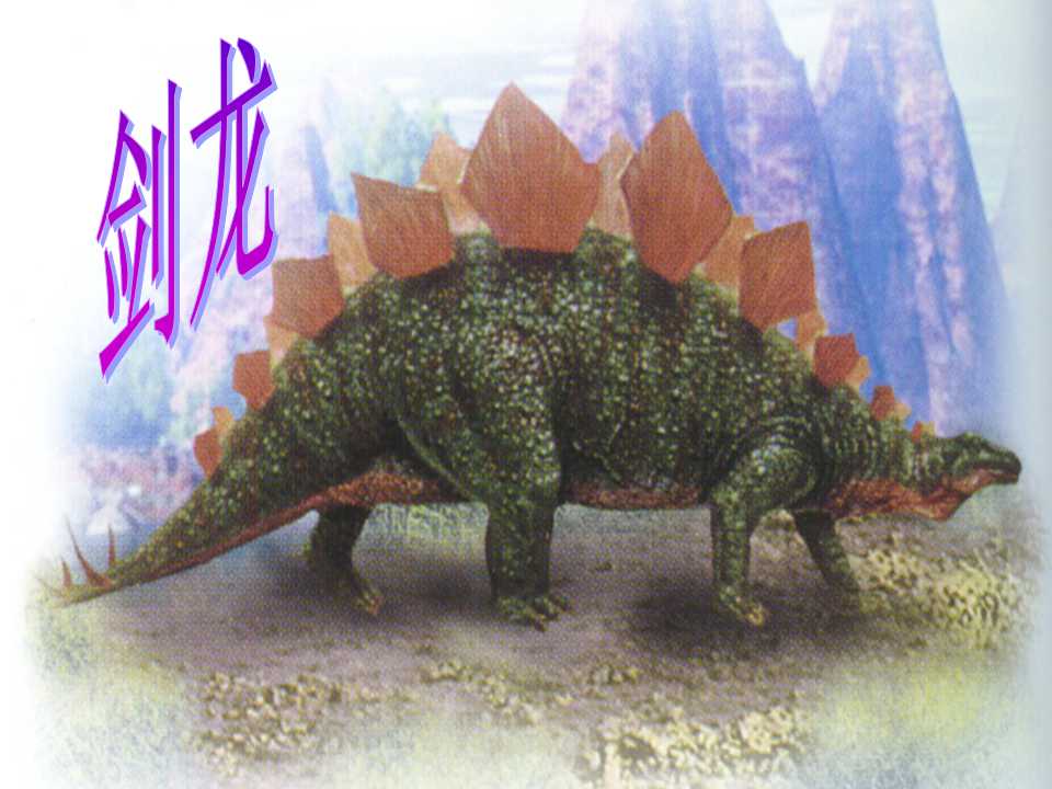 恐龙PPT模板(牙齿)