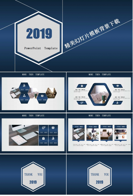 精美幻灯片模板背景下载