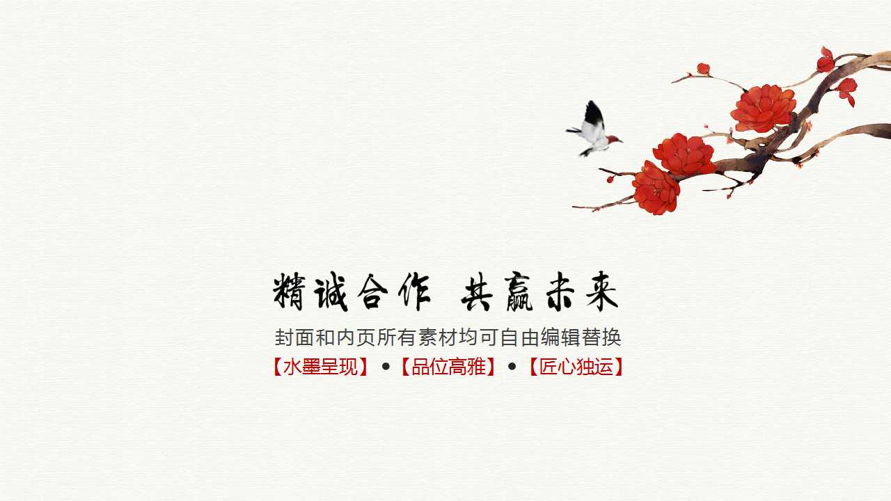 木纹背景清新文艺个人工作总结报告ppt模板