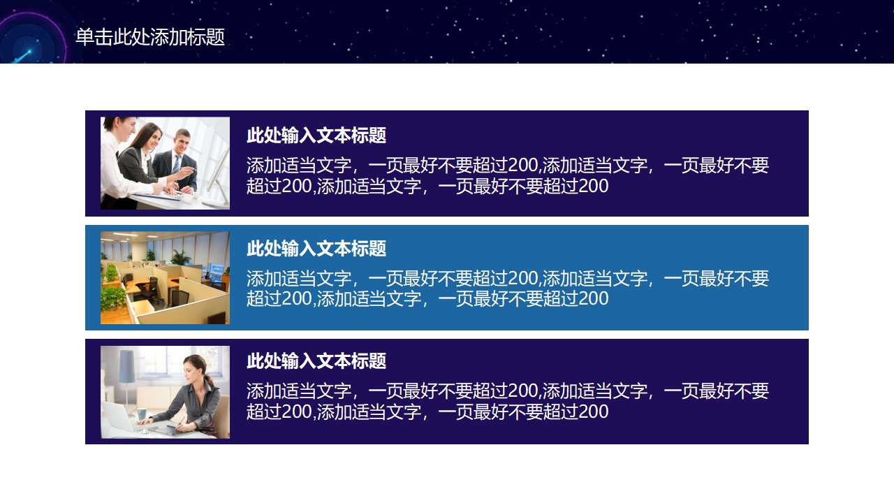 精美的背景PPT模板打包下载