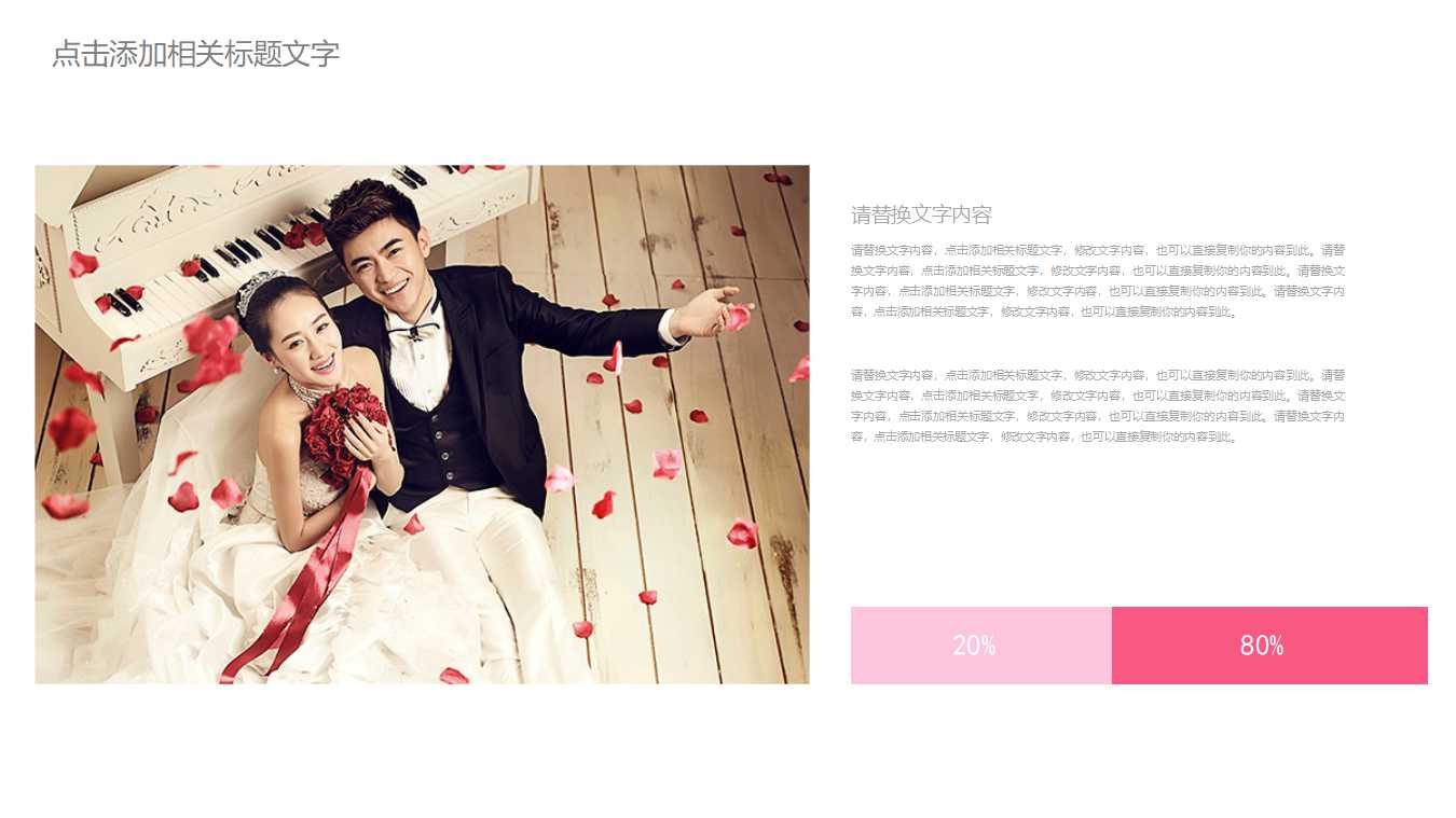 礼品策划PPT模板：漂亮的戒指