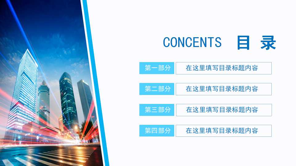 美丽背景模板下载