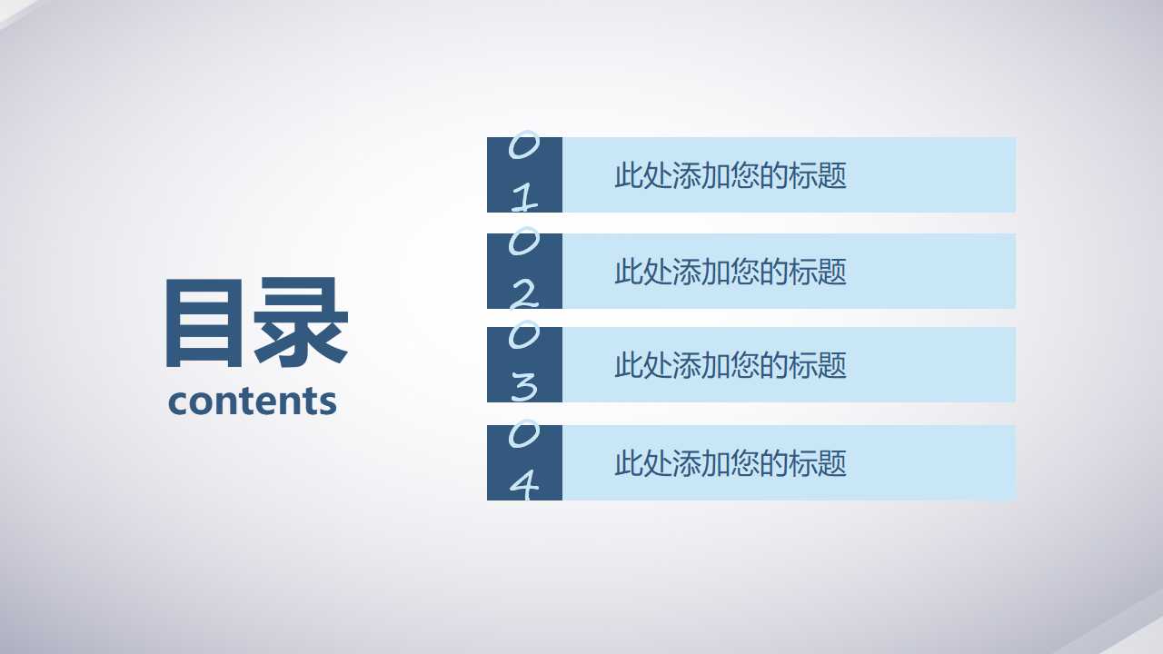 教育背景PPT模板下载