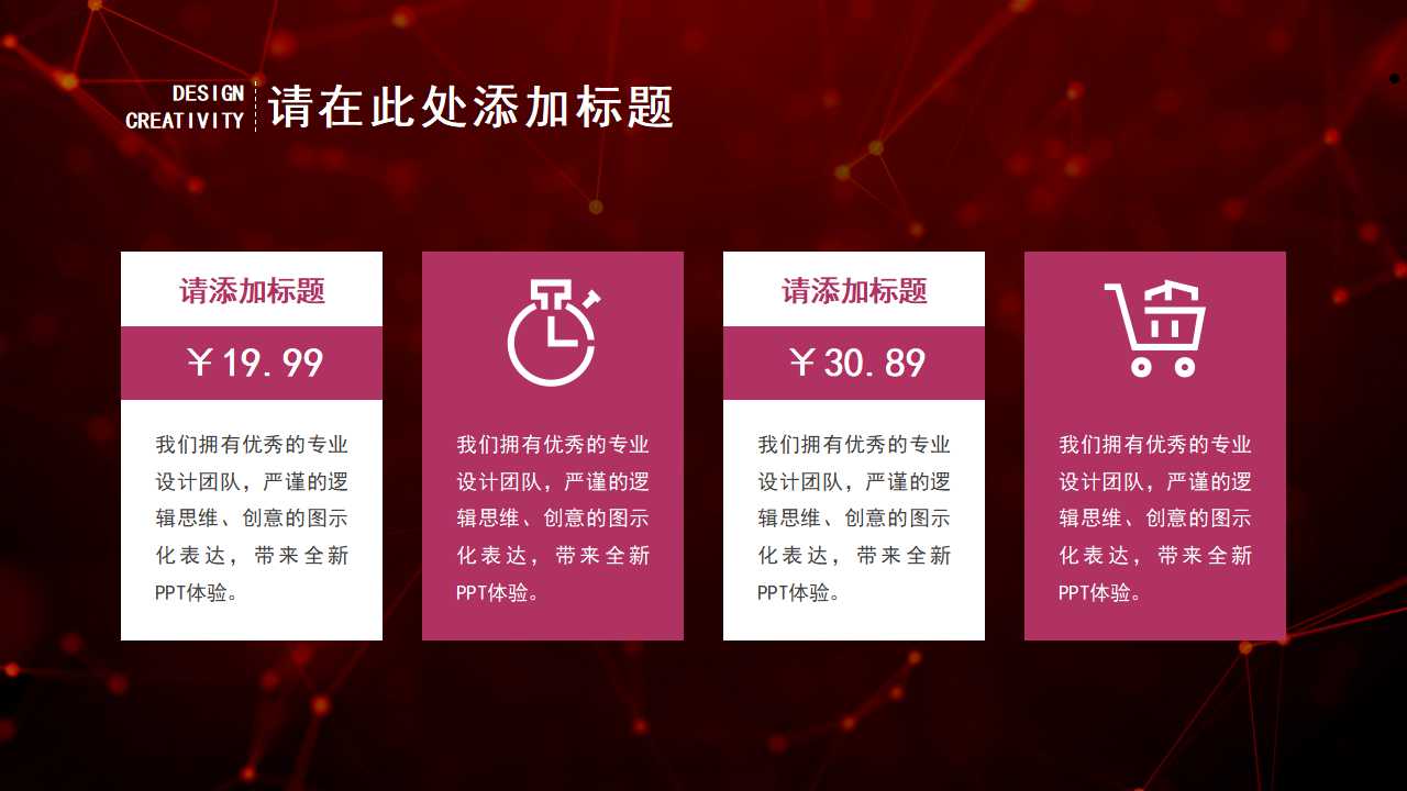 关系结构图模板