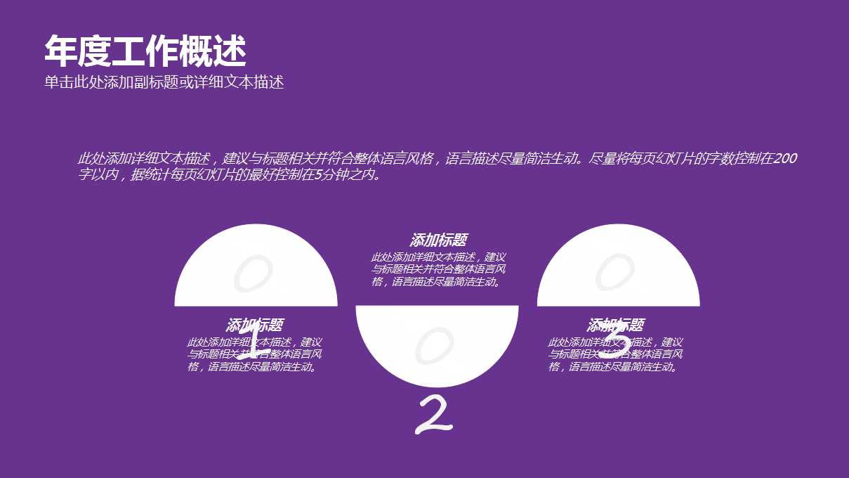 PowerPoint模版-艺术背景2