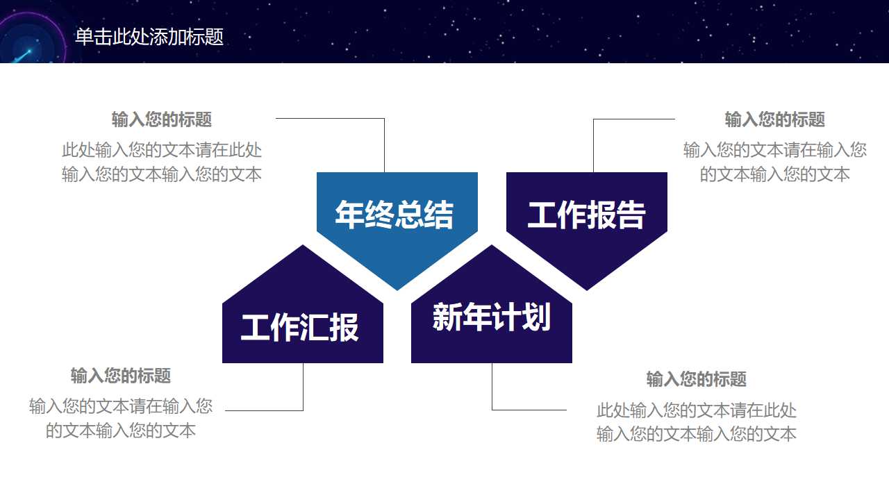 物质反射PPT模板免费下载